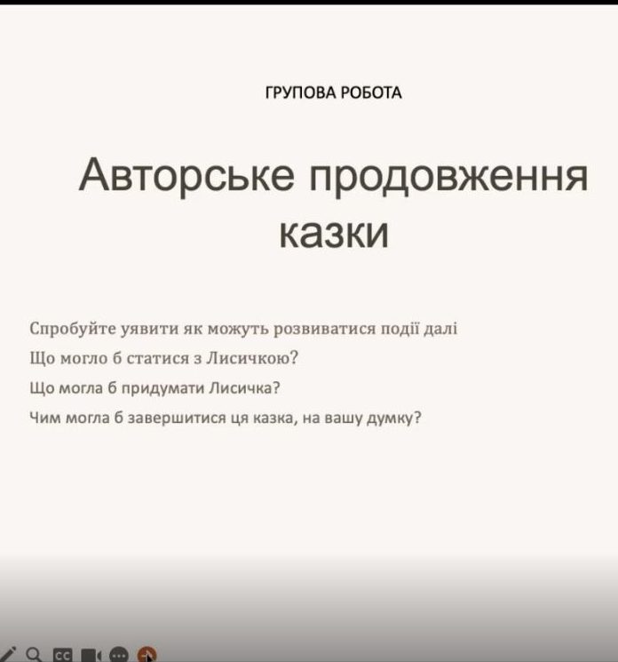 Онлайн-навчання учнів